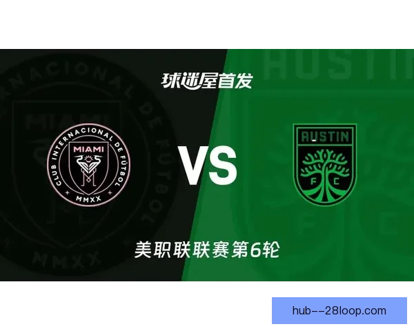 迈阿密国际与阿迪达斯续约成美职联商业价值最高俱乐部